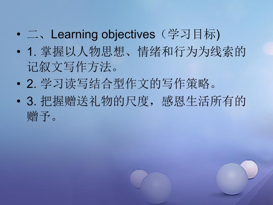 广东省河源市八年级英语下册写作教程Unit10writing课件新版教新目标版0426112_第2页