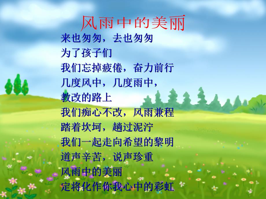 总结自我促进合作.ppt_第4页