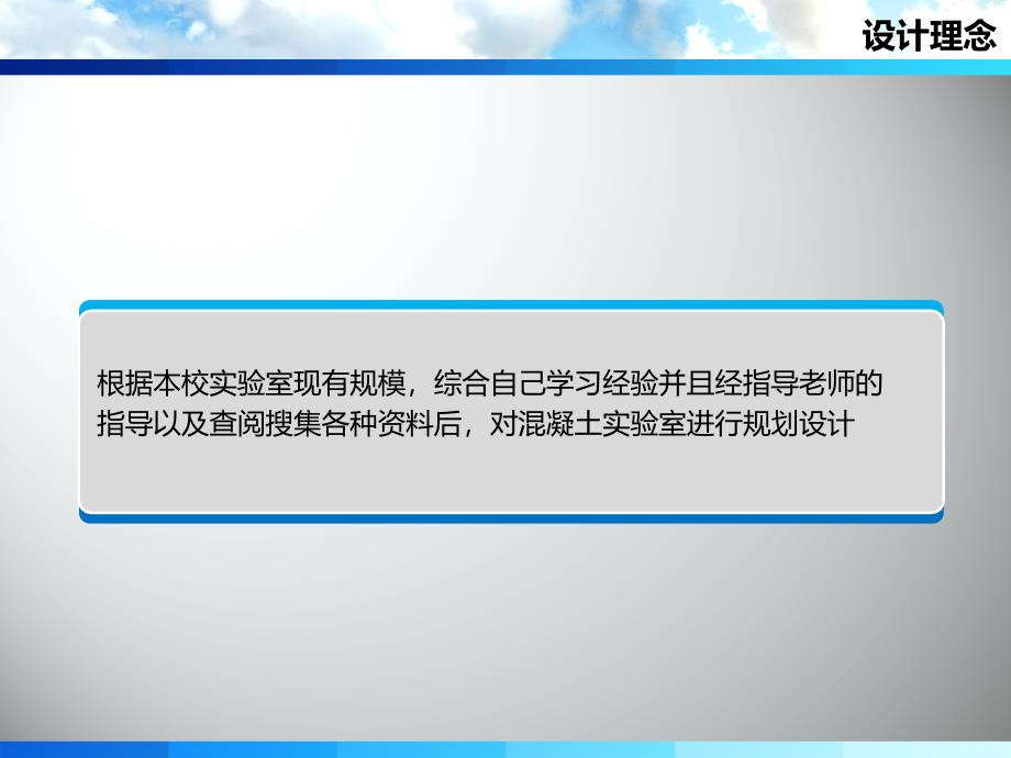 《实验室标准化建设》PPT课件_第2页