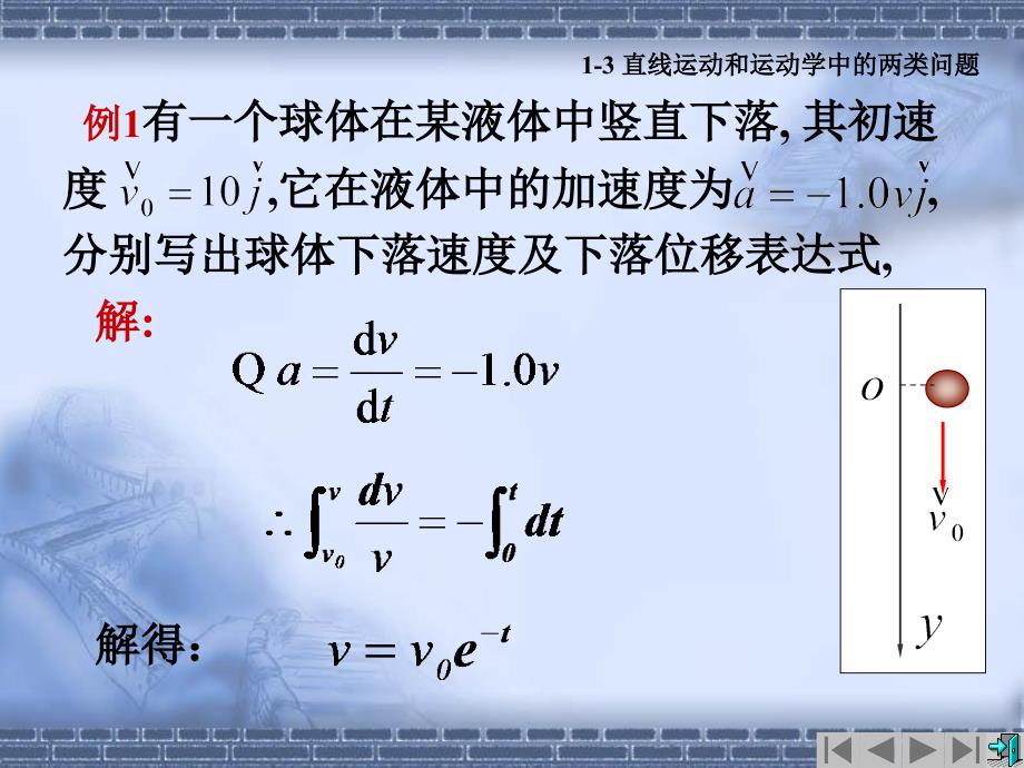 13直线运动和运动学中的两类问题_第3页