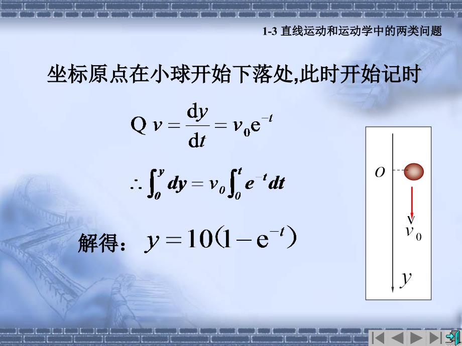 13直线运动和运动学中的两类问题_第4页