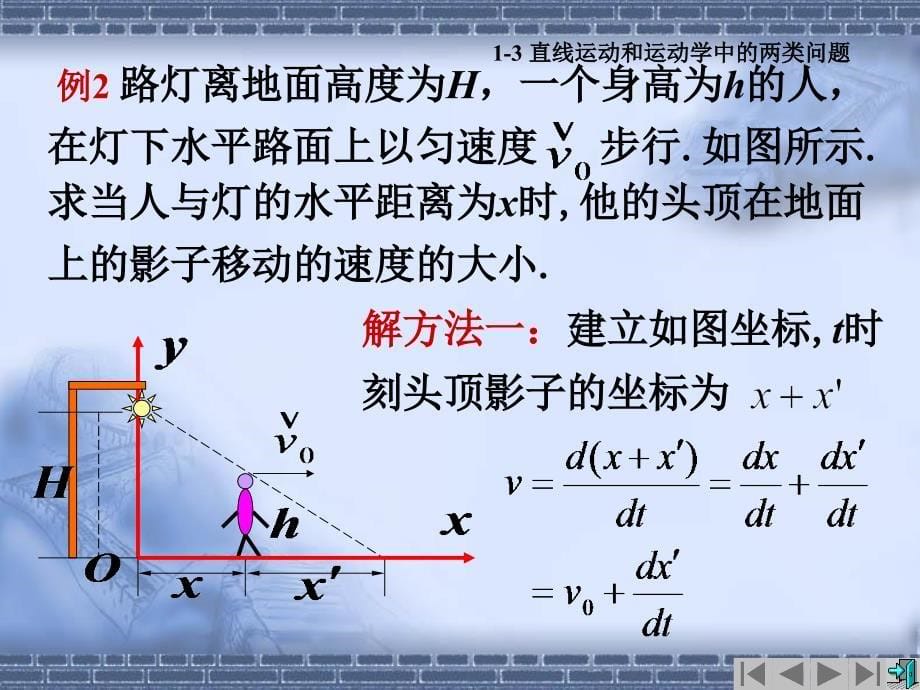 13直线运动和运动学中的两类问题_第5页