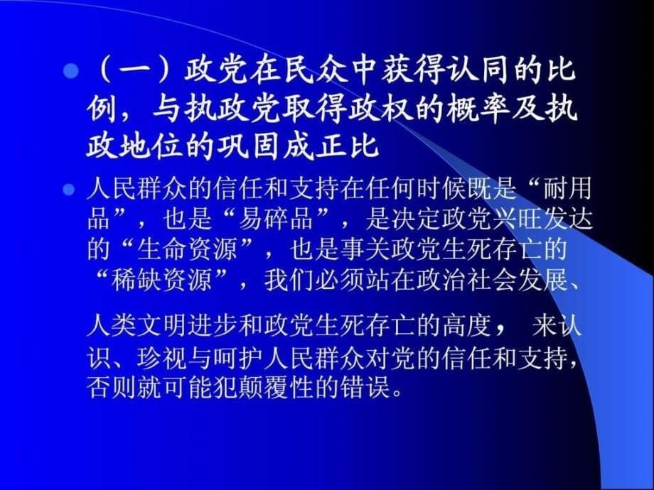 依法行政与全民守法.ppt_第5页