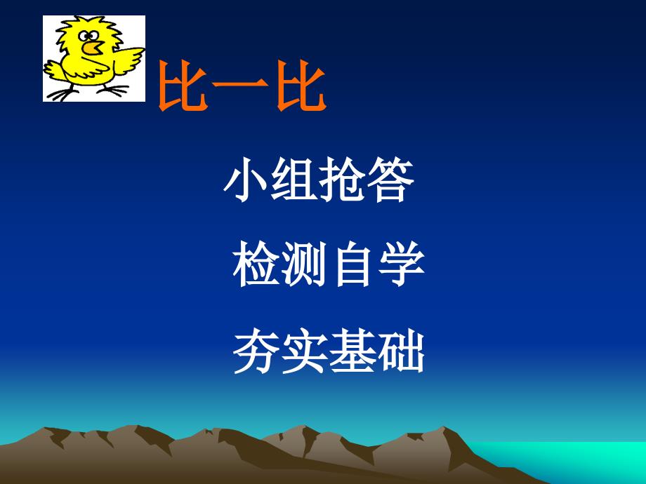 愚公移山课件_第3页