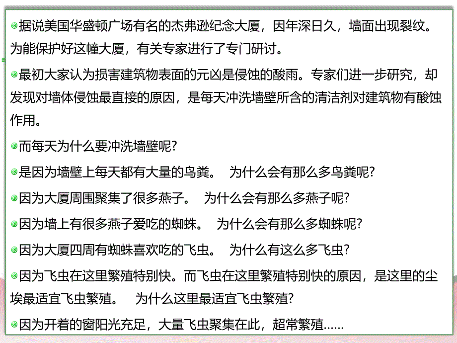 第5章绩效反馈与面谈课件_第3页