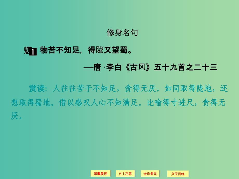 高中语文 第8单元 麻叶洞天课件 新人教版选修《中国文化经典研读》.ppt_第3页