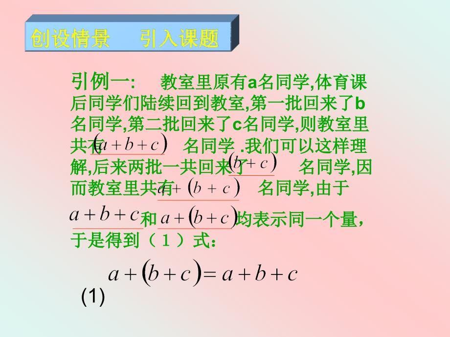 【精品课件】41ppt_第3页