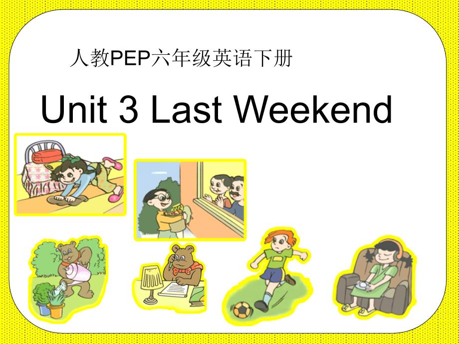 人教PEP版英语六年级下册《Unit3(15)》课件_第1页