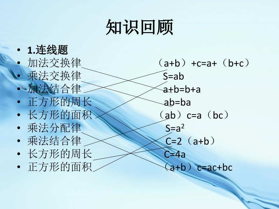 【北师大版】数学四年级下册：5.4解方程一ppt课件1_第2页