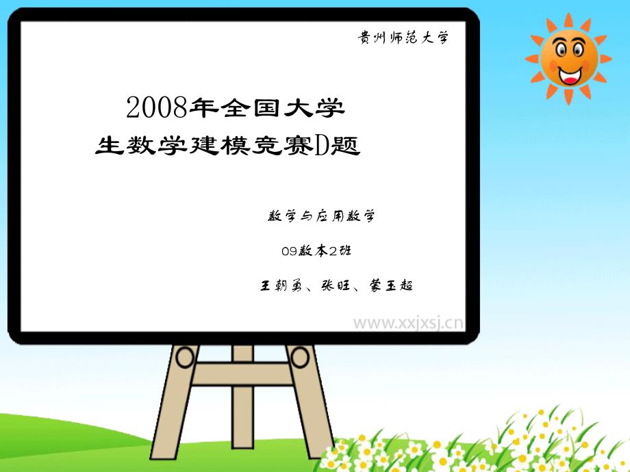 数学建模D题NBA赛程分析_第1页