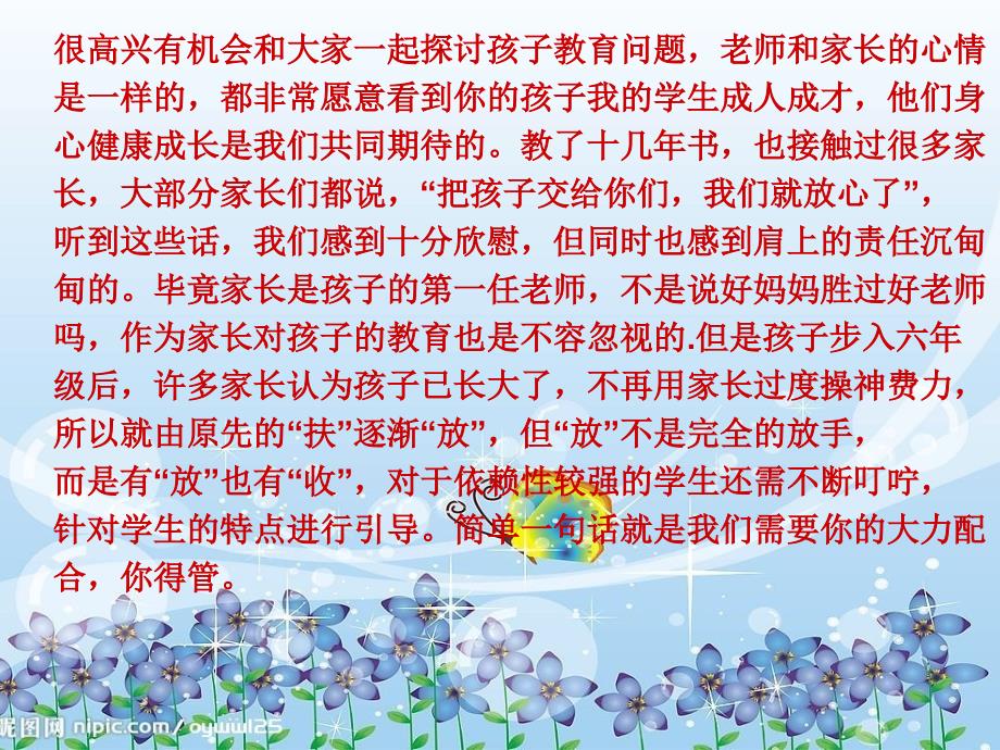 六年级家长会材料数学教师发言稿2_第3页