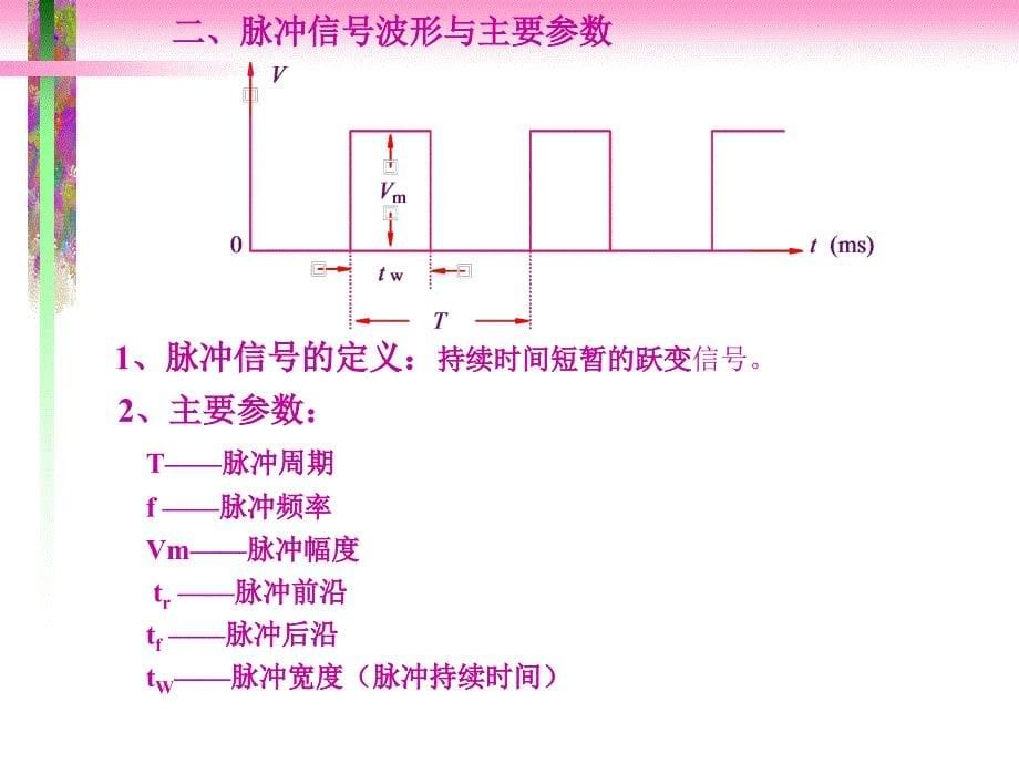 门电路与组合逻辑电路(w).ppt_第5页