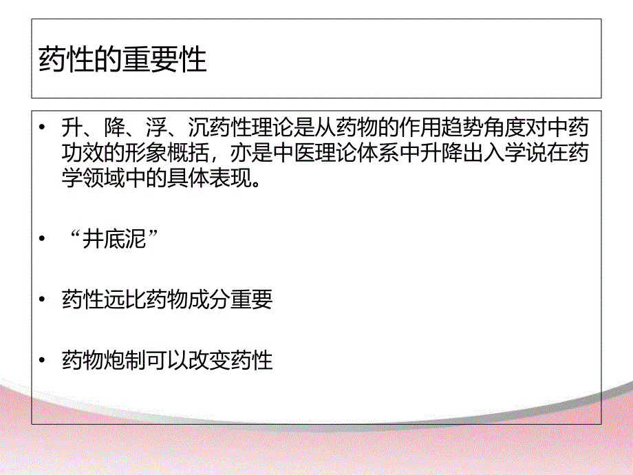 圆运动的古中医学_第4页