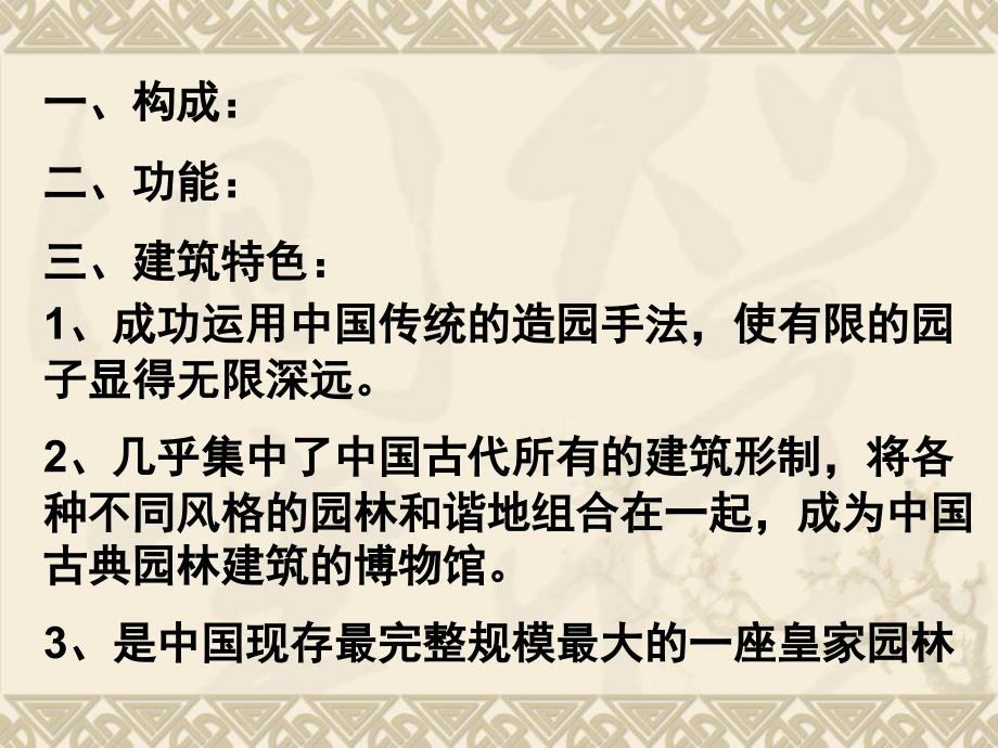 姓名原名别名年龄地址身体大小特征荣誉课件_第3页