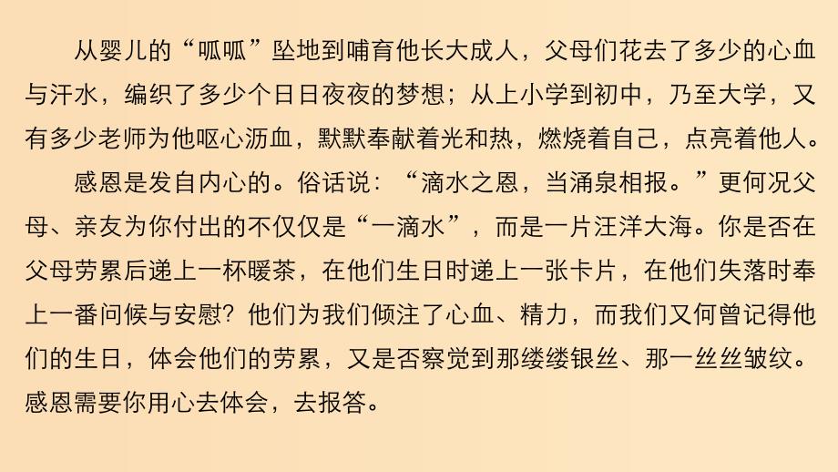 2018版高中语文第一单元至爱亲情第1课陈情表课件鲁人版必修3 .ppt_第4页