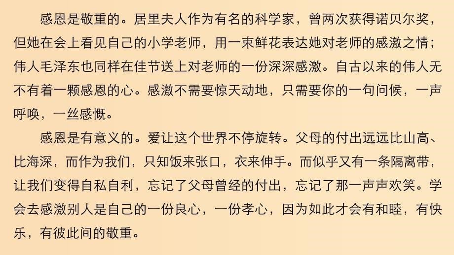 2018版高中语文第一单元至爱亲情第1课陈情表课件鲁人版必修3 .ppt_第5页