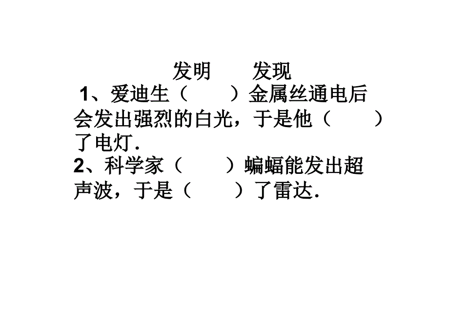 呼风唤雨的世纪课件_第3页