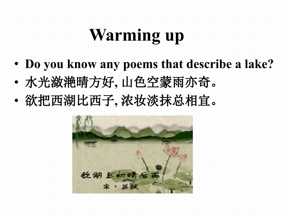 九年级英语上册 Unit 4 Stories and Poems Lesson 24 Writing a Poem课件 （新版）冀教版_第2页