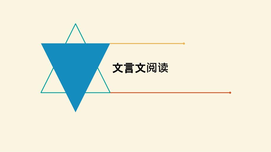 2018年江西中考语文文言文阅读_第1页