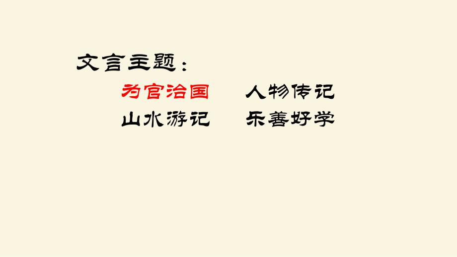 2018年江西中考语文文言文阅读_第3页