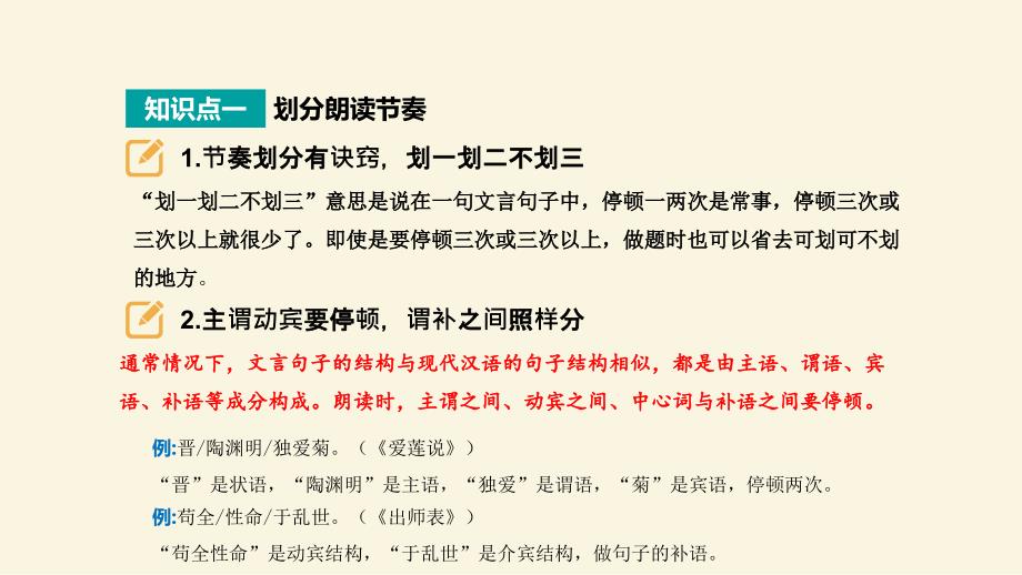 2018年江西中考语文文言文阅读_第4页