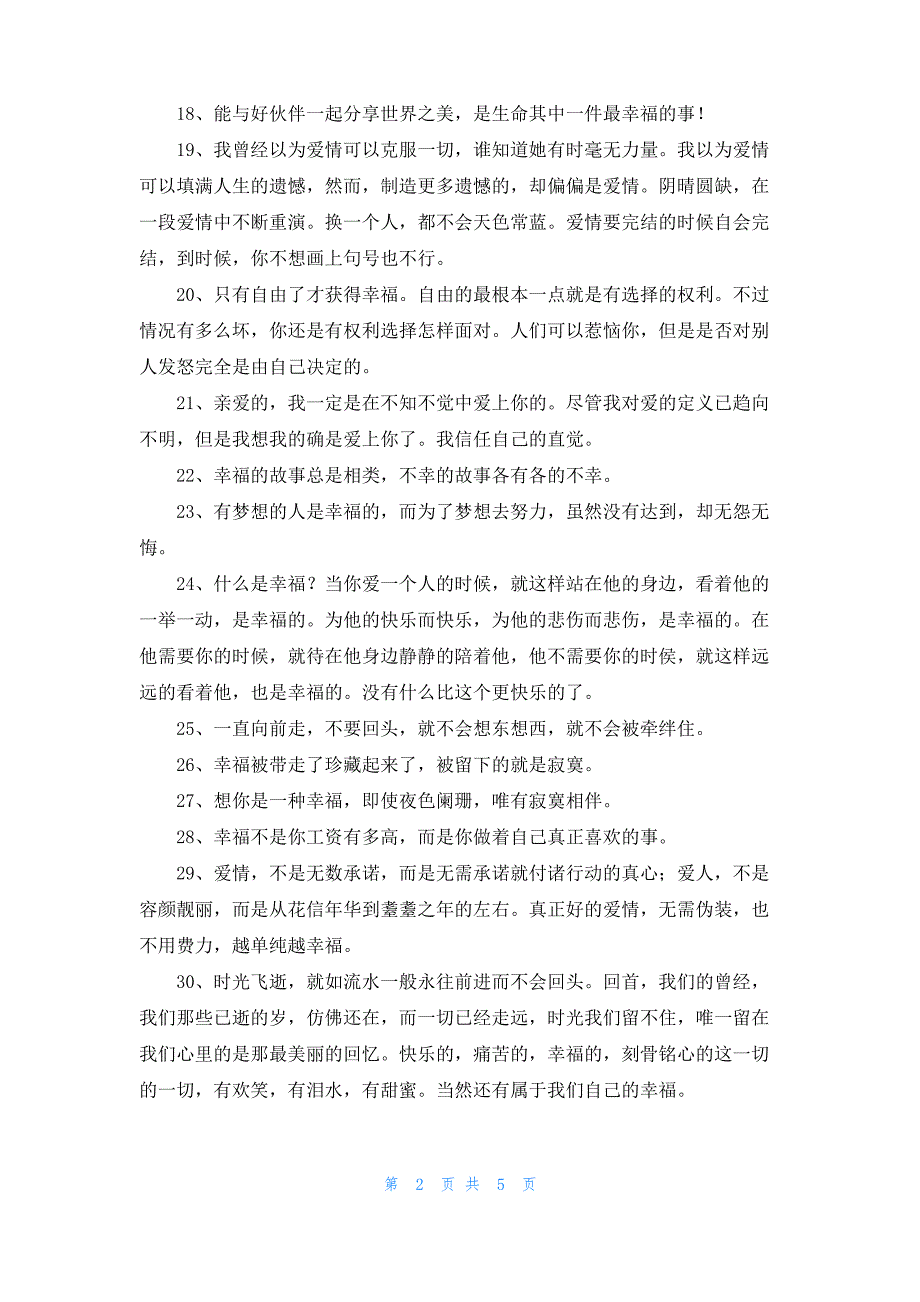 2022年简单的幸福的句子合集60条_第2页