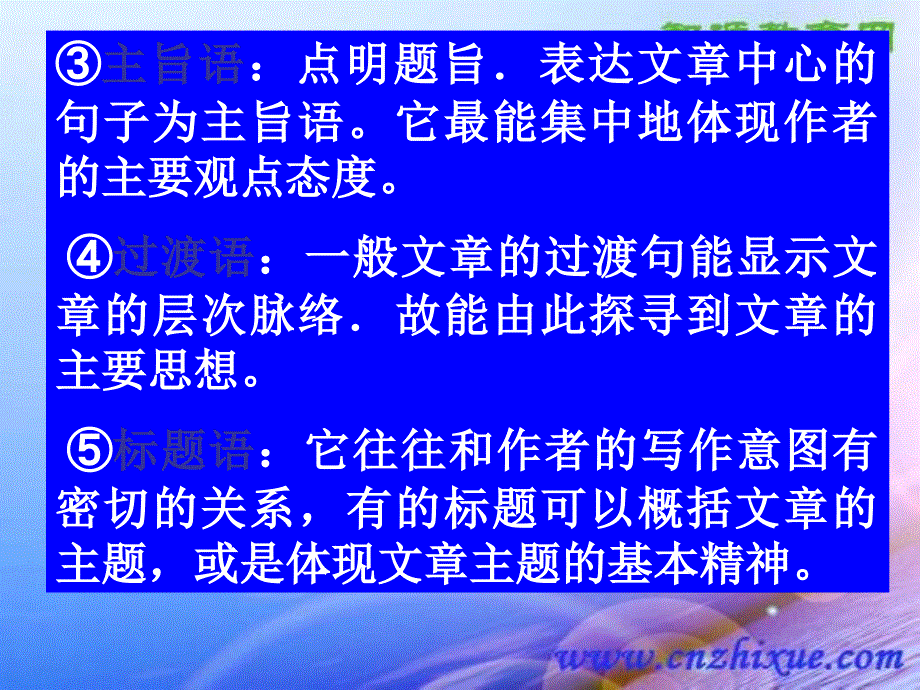 赏析散文的主题思想及其表现_第4页