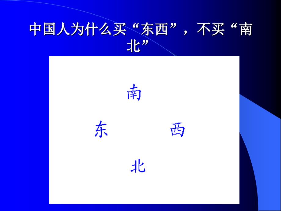 《黄帝内经》曲黎敏教授课程PPT课件_第4页