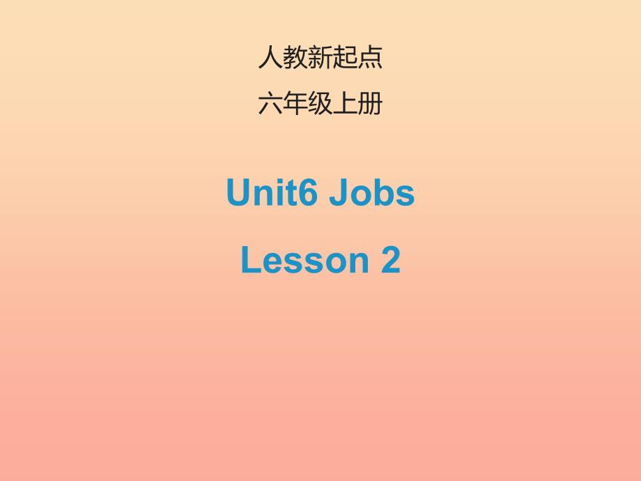 2022四年级英语上册 Unit 6 Jobs（Lesson 2）课件 人教新起点_第1页