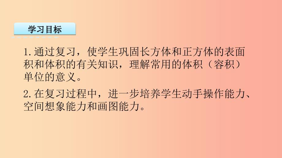 六年级数学上册 七 整理与复习 7.4 图形王国课件 苏教版.ppt_第2页