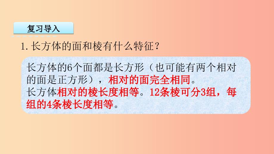 六年级数学上册 七 整理与复习 7.4 图形王国课件 苏教版.ppt_第3页