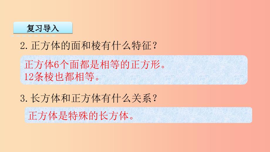 六年级数学上册 七 整理与复习 7.4 图形王国课件 苏教版.ppt_第4页