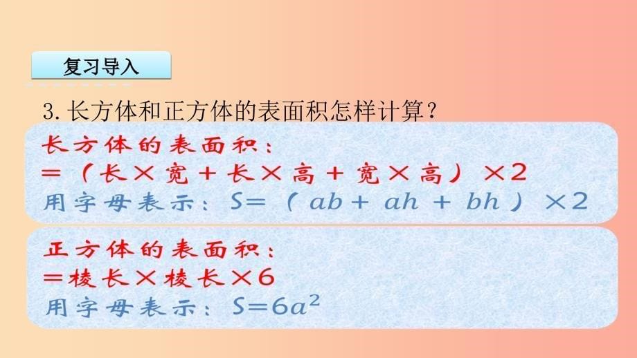 六年级数学上册 七 整理与复习 7.4 图形王国课件 苏教版.ppt_第5页