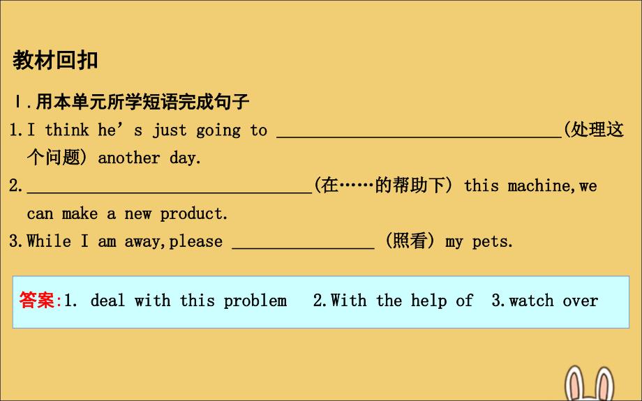 2020高考英语一轮复习 Unit 3 Computers单元知识检测课件 新人教版必修2_第2页