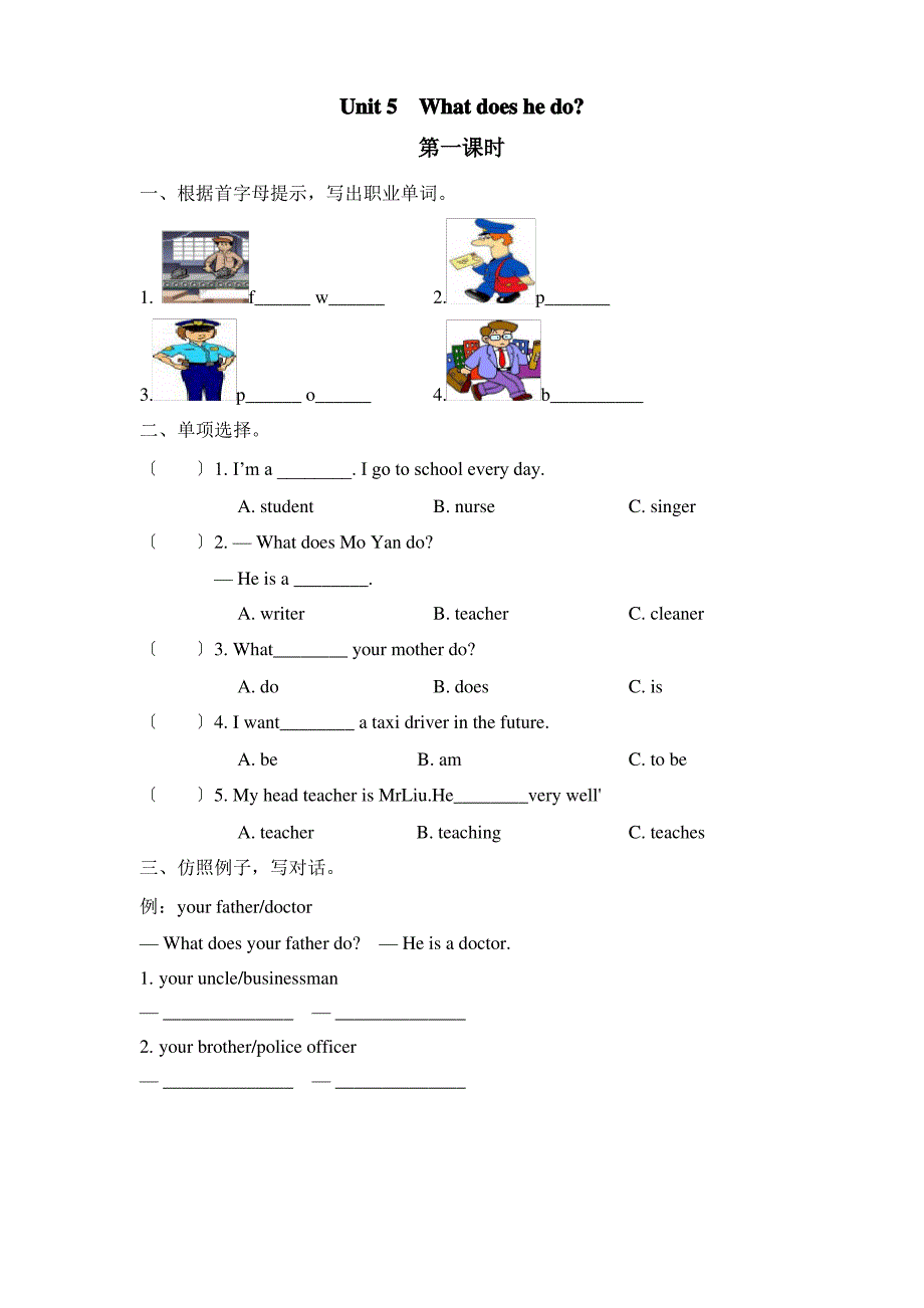 Unit 5 第一课时_第1页