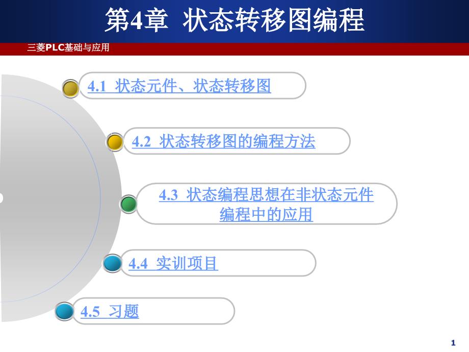 《LC基础及应用》PPT课件_第1页