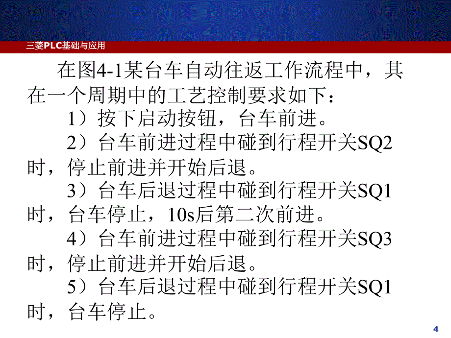 《LC基础及应用》PPT课件_第4页