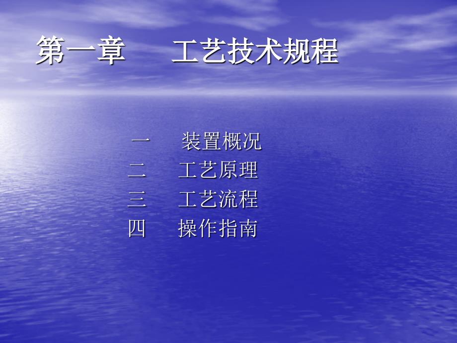 《酸性水讲课内容》PPT课件.ppt_第1页