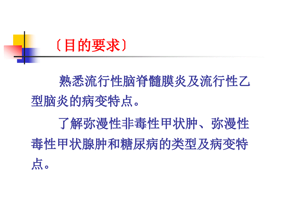 第十九章神经内分泌系统疾病_第2页