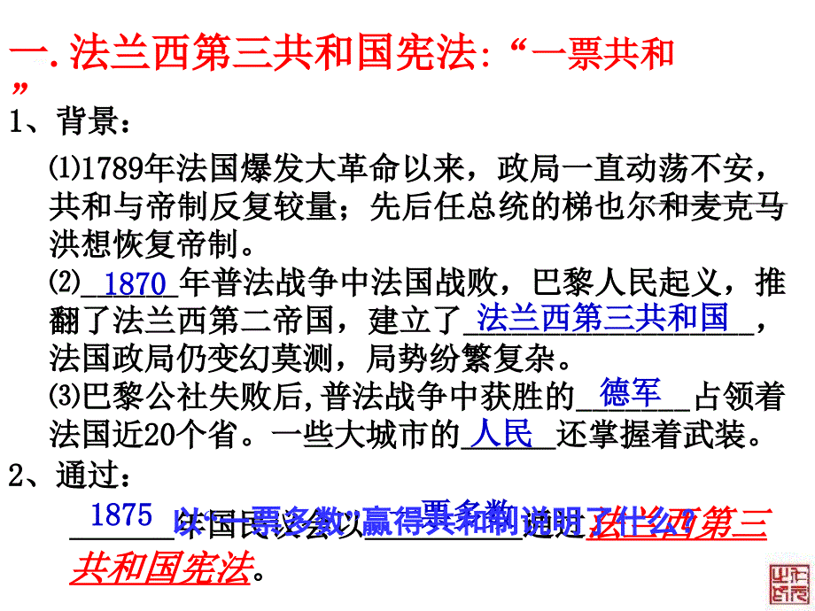 大学生职业生涯规划2就业观念和就业心理_第2页