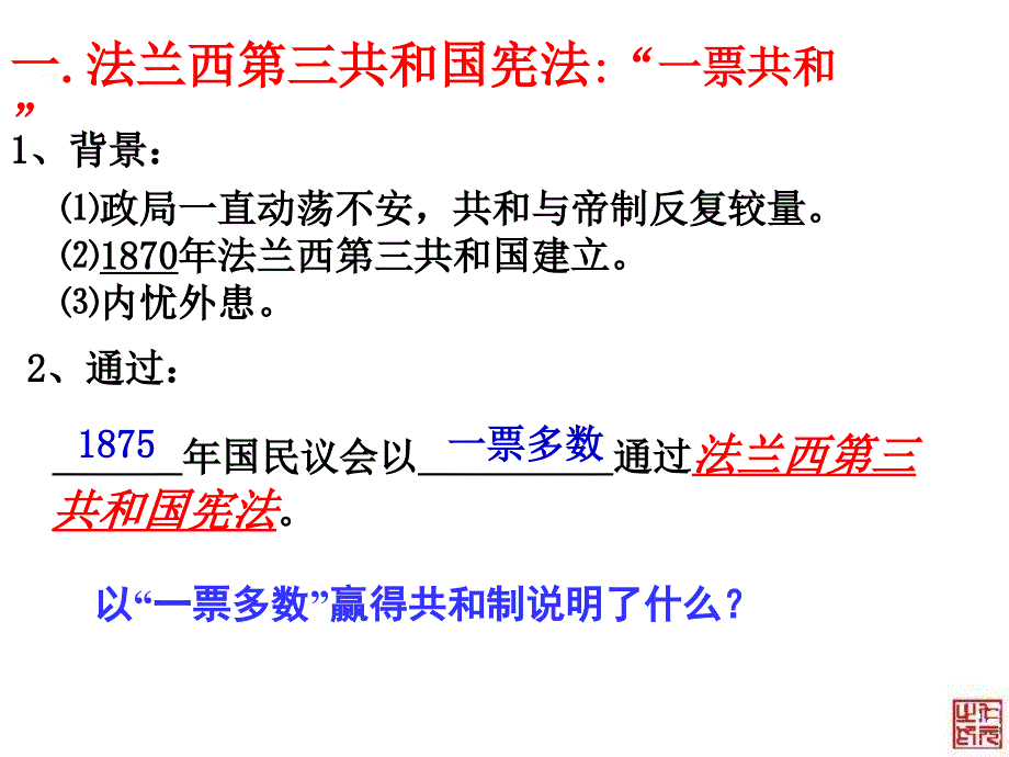 大学生职业生涯规划2就业观念和就业心理_第3页