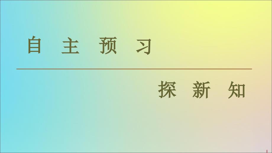 高中物理第1章1碰撞课件教科版选修3510151328(数理化网)_第3页