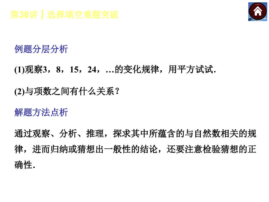 中考考点选择填空难题突破_第4页