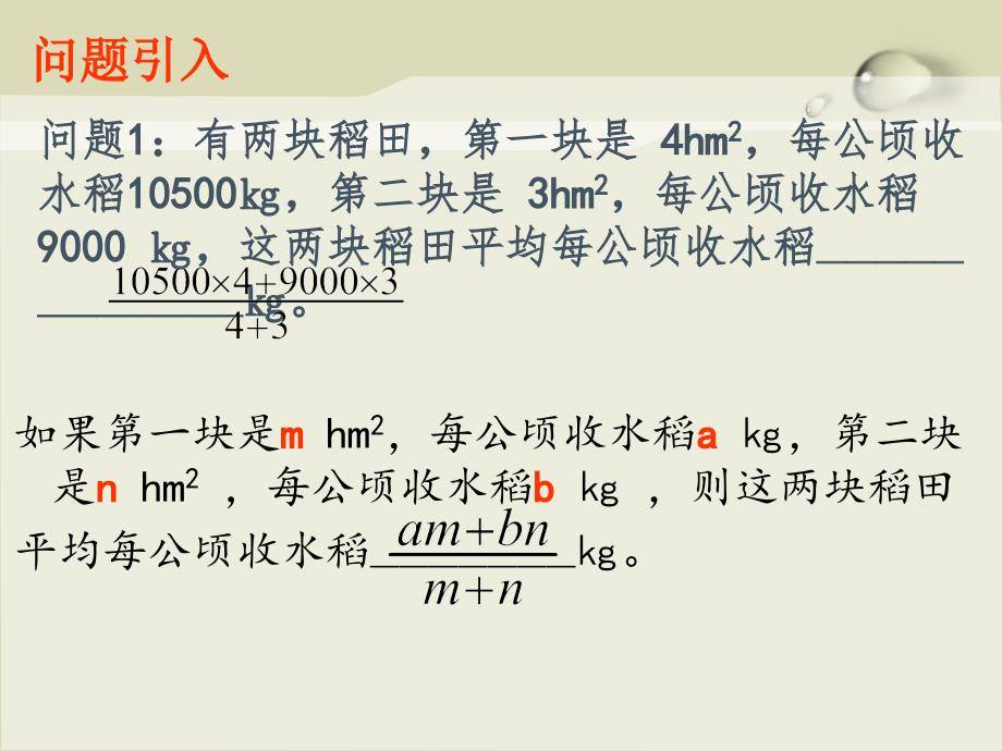 91分式及其基本性质_第2页