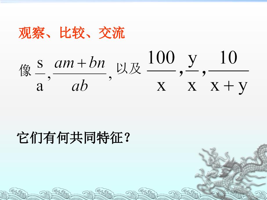 91分式及其基本性质_第4页