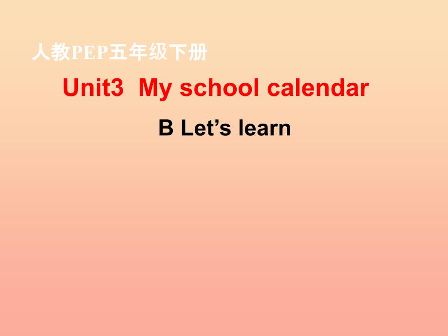 2022春五年级英语下册 Unit 3《My school calendar》（Part B）课件1 人教PEP版_第1页