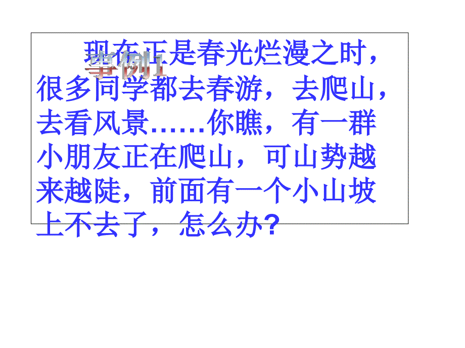 一年级下册语文园地三优秀课件_第4页