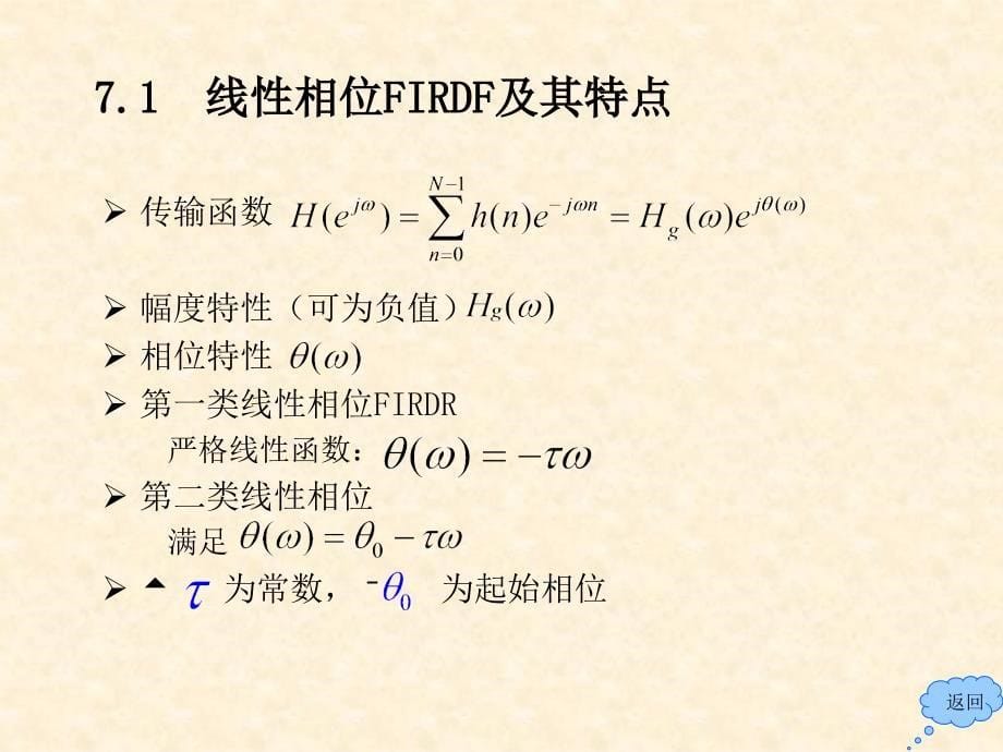 FIR数字滤波器设计_第5页