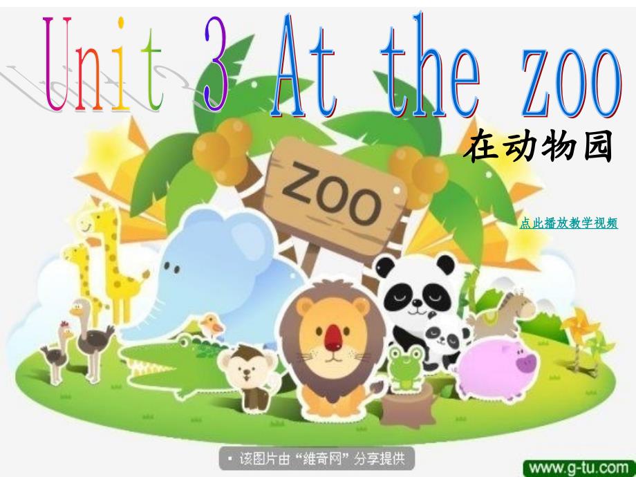 新人教版三年级英语下学期Unit3_At_the_zoo_Part_ALet&#39;s_talk第二课时_第1页