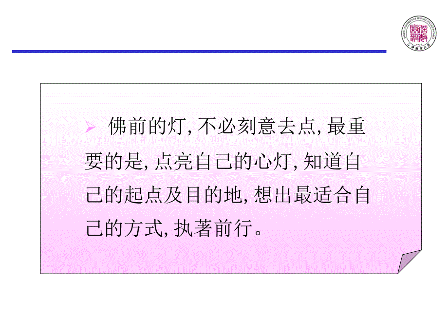 大学生职业规划与就业指导.ppt_第3页